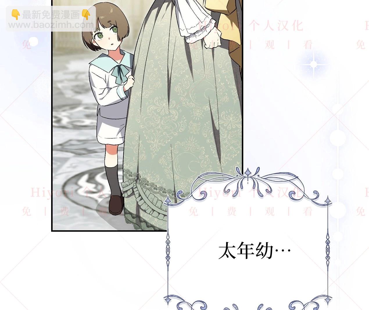 《约翰爱蒂特》第03话 第47页