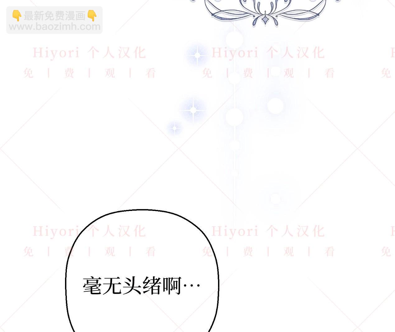 《约翰爱蒂特》第03话 第48页