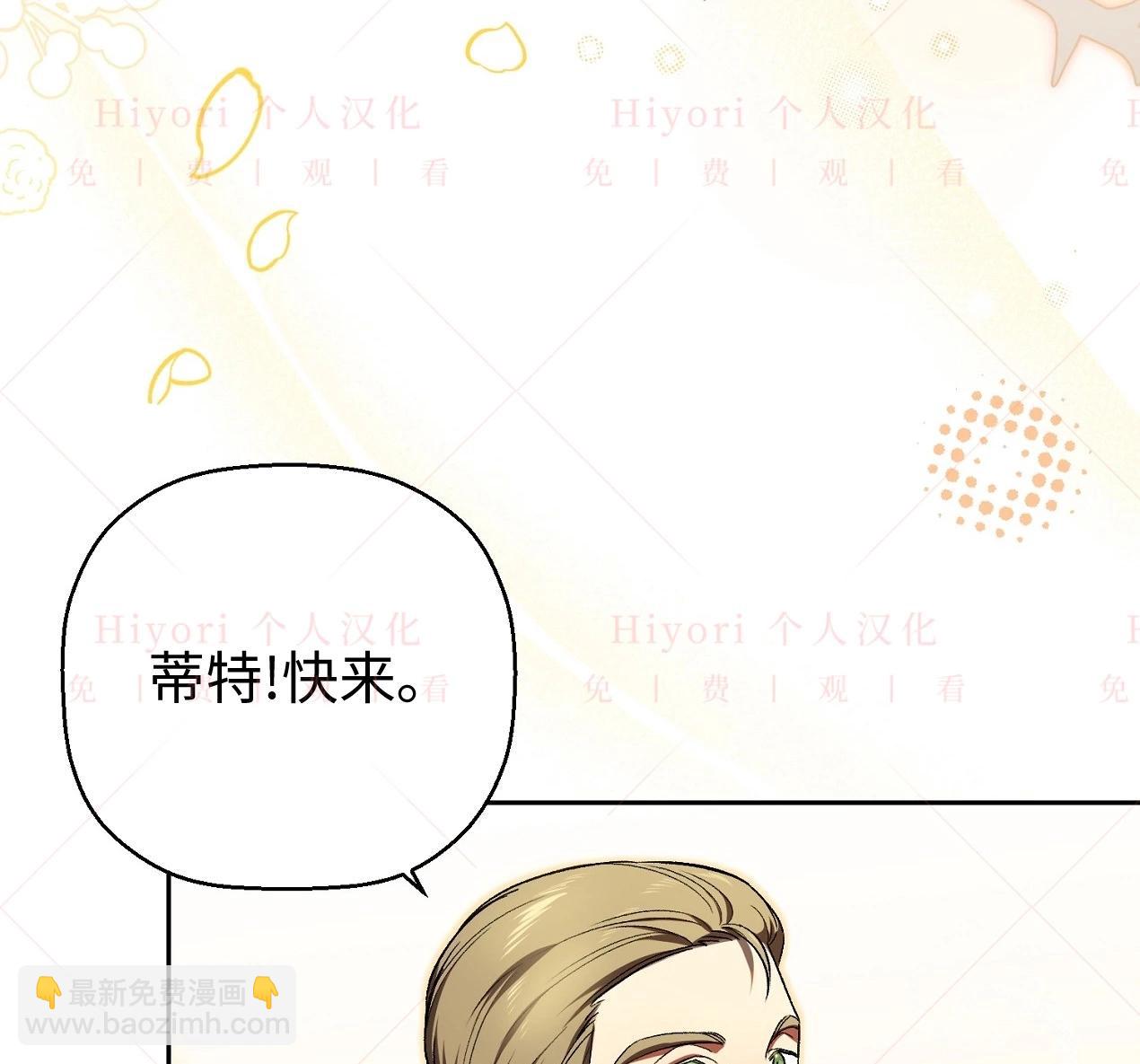 《约翰爱蒂特》第03话 第5页