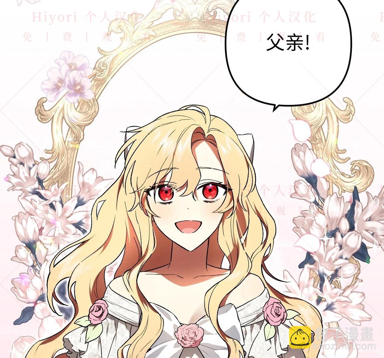 《约翰爱蒂特》第03话 第7页