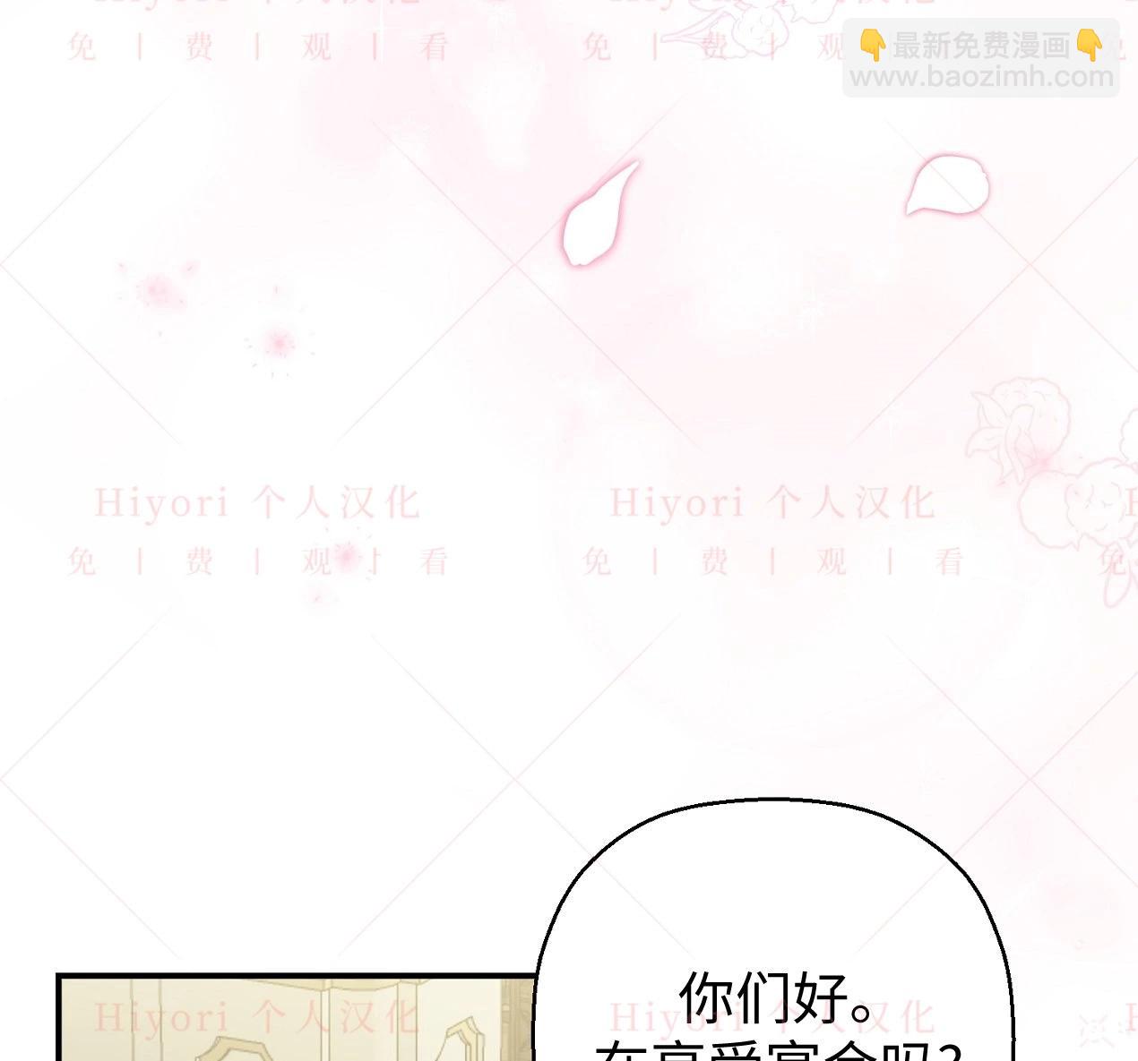 《约翰爱蒂特》第03话 第9页