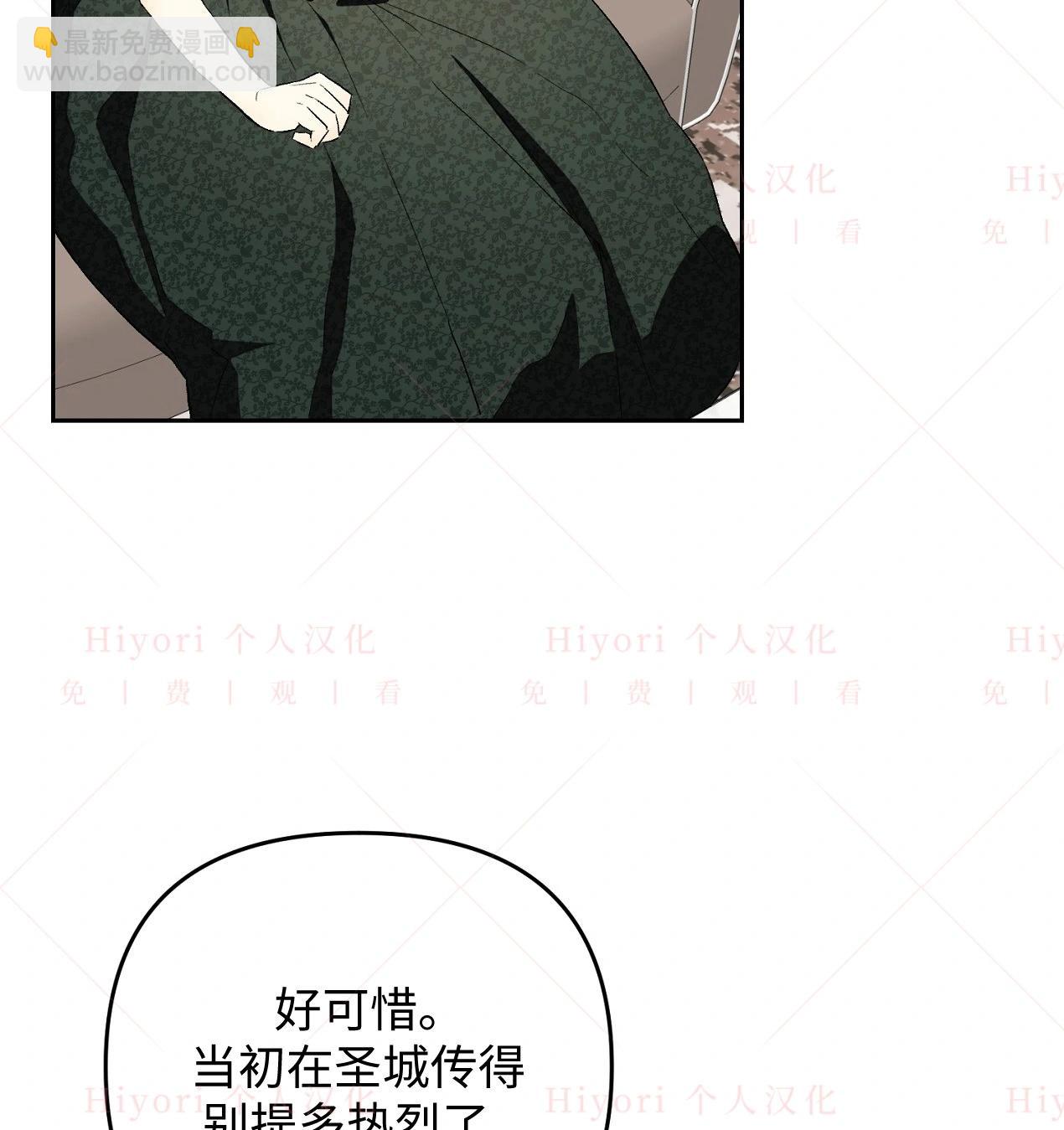《约翰爱蒂特》第08话 第10页