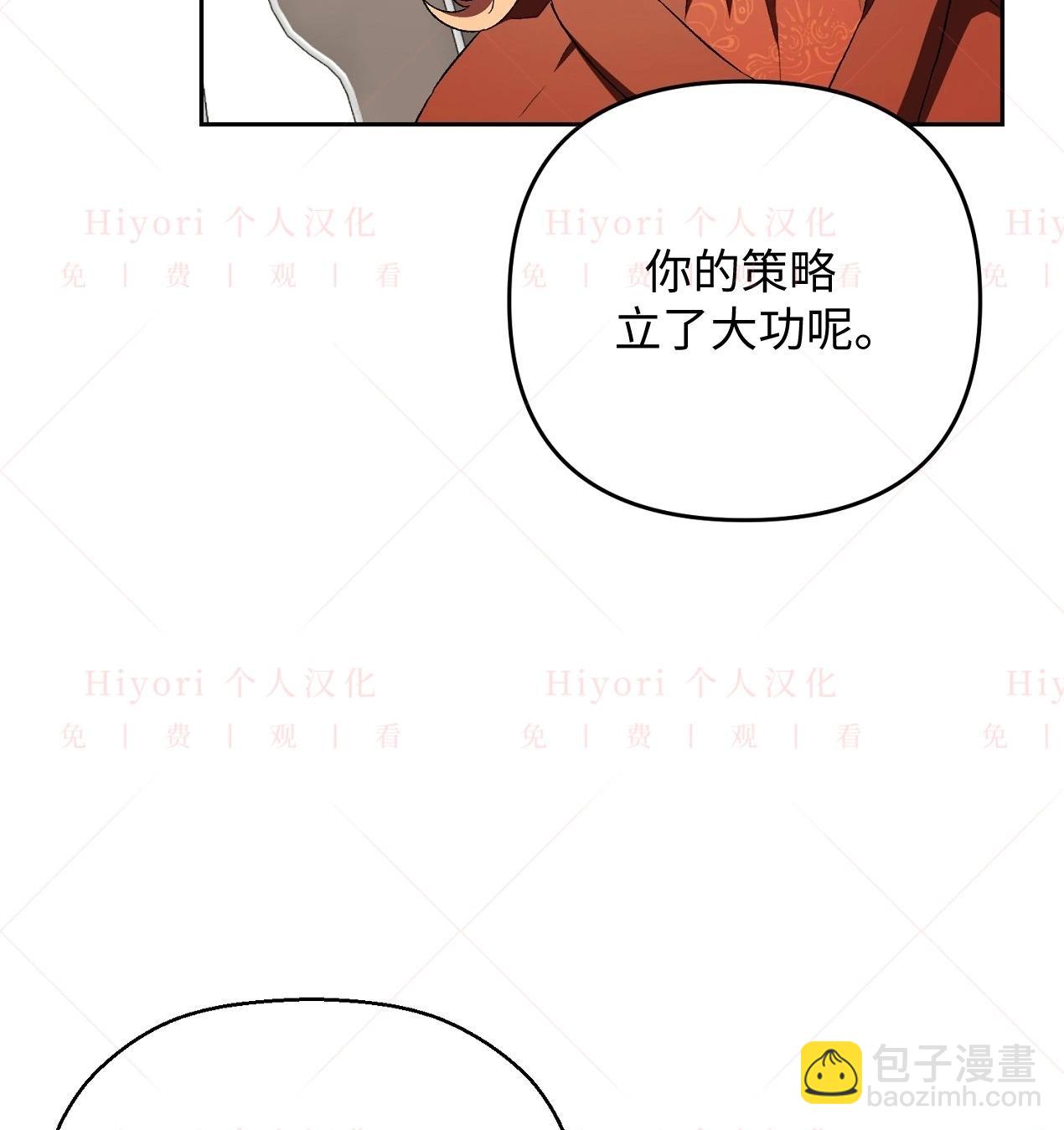 《约翰爱蒂特》第08话 第12页