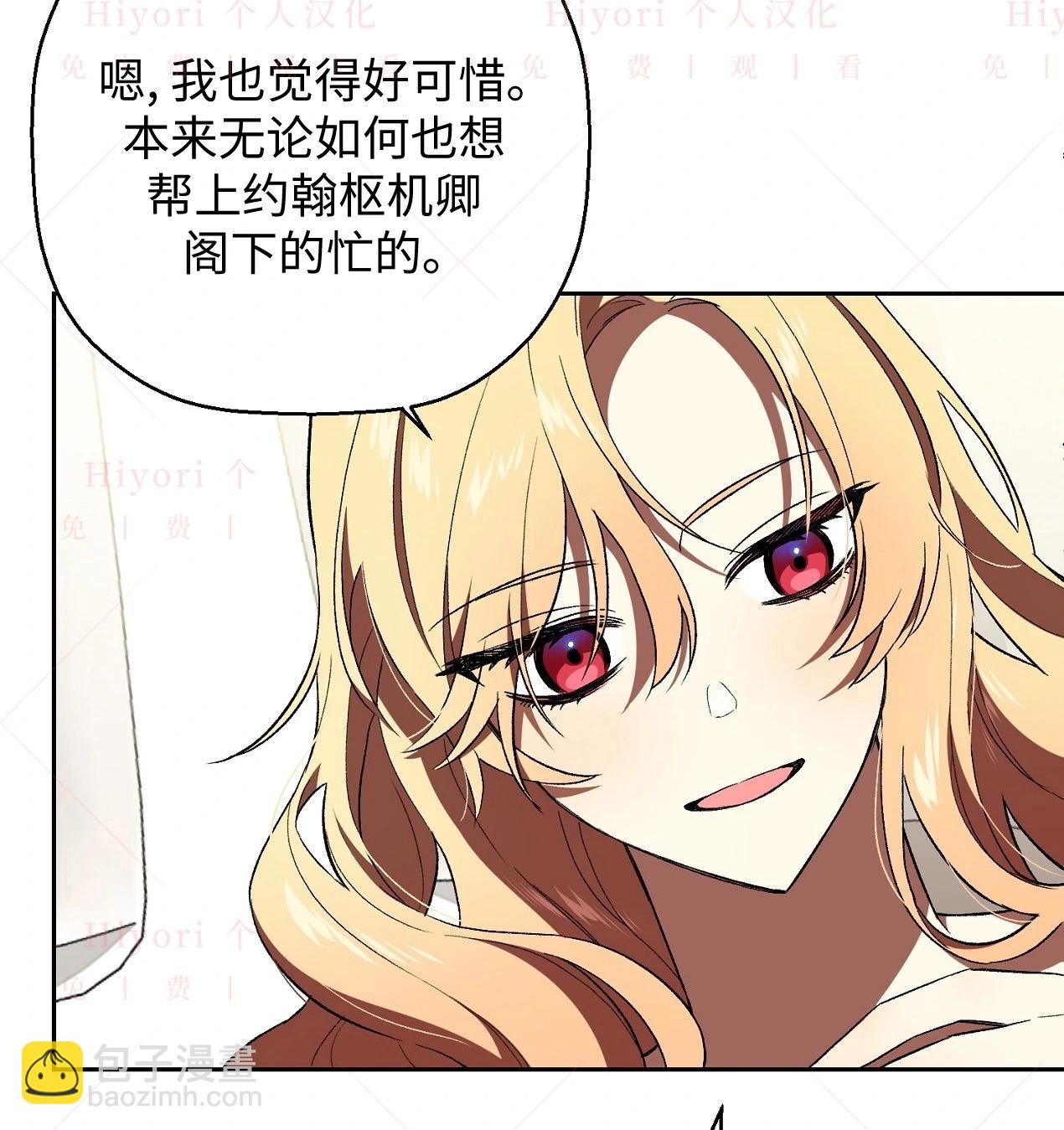 《约翰爱蒂特》第08话 第13页