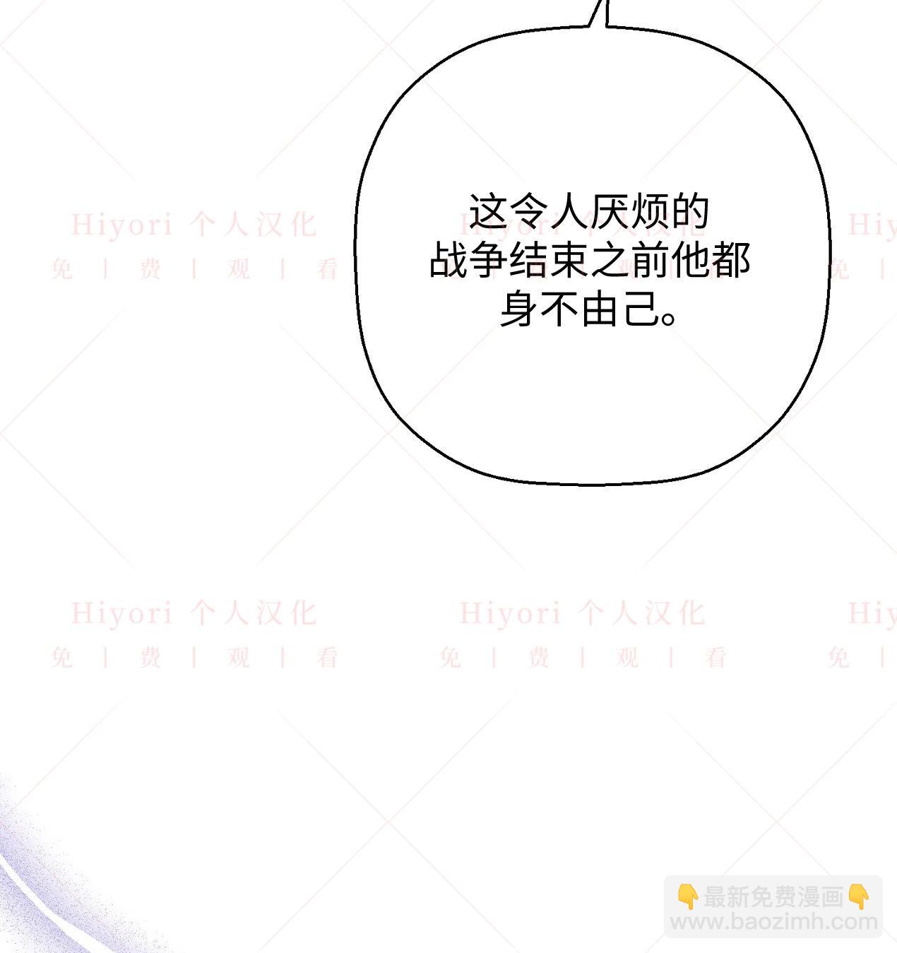 《约翰爱蒂特》第08话 第14页