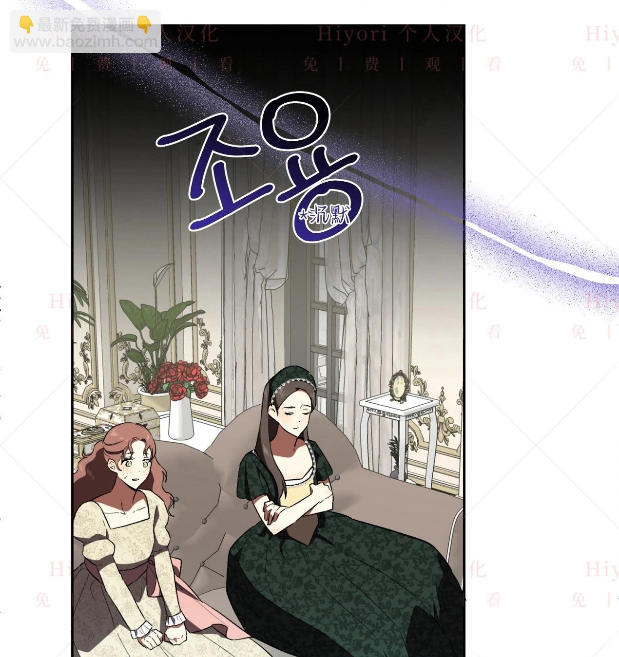 《约翰爱蒂特》第08话 第15页
