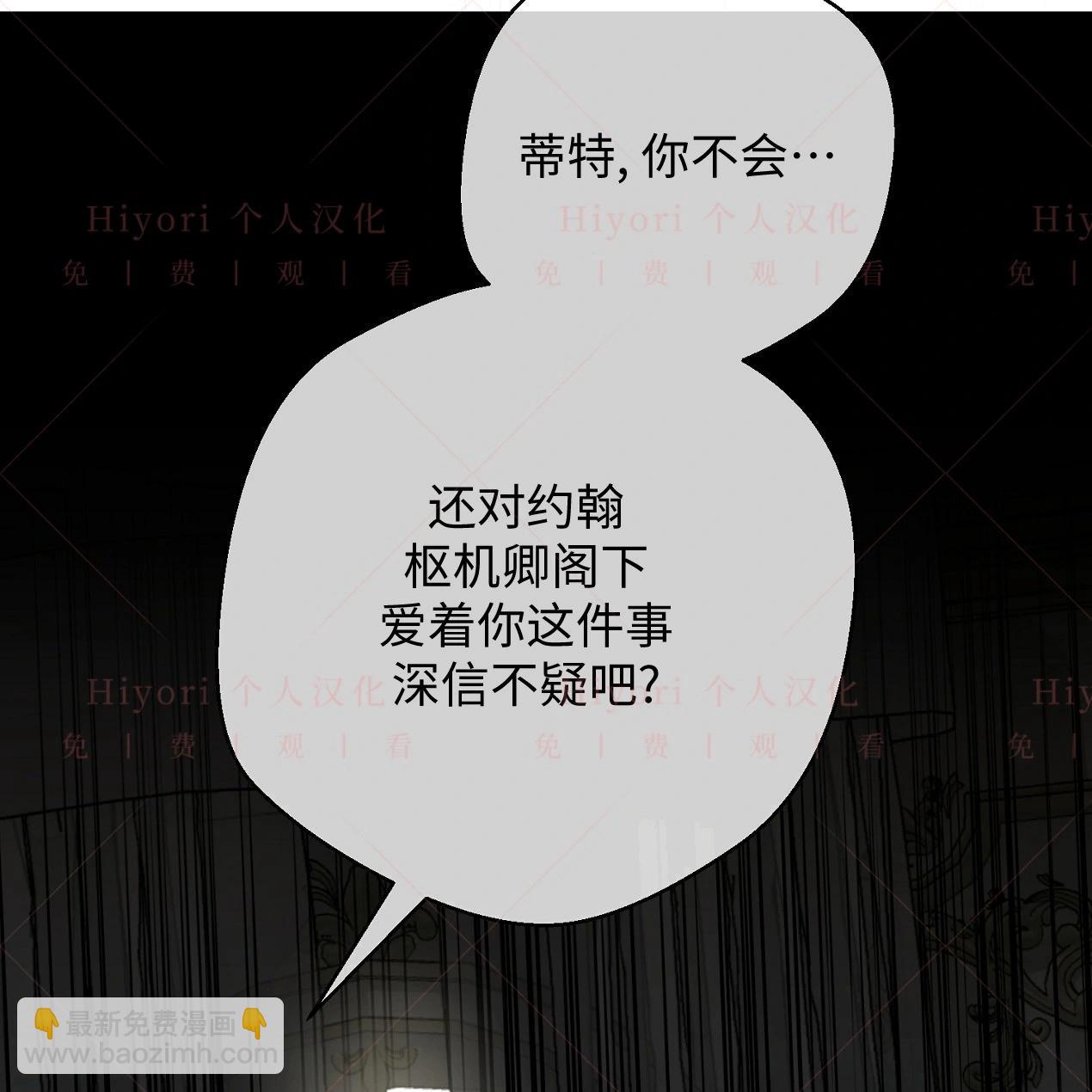 《约翰爱蒂特》第08话 第17页