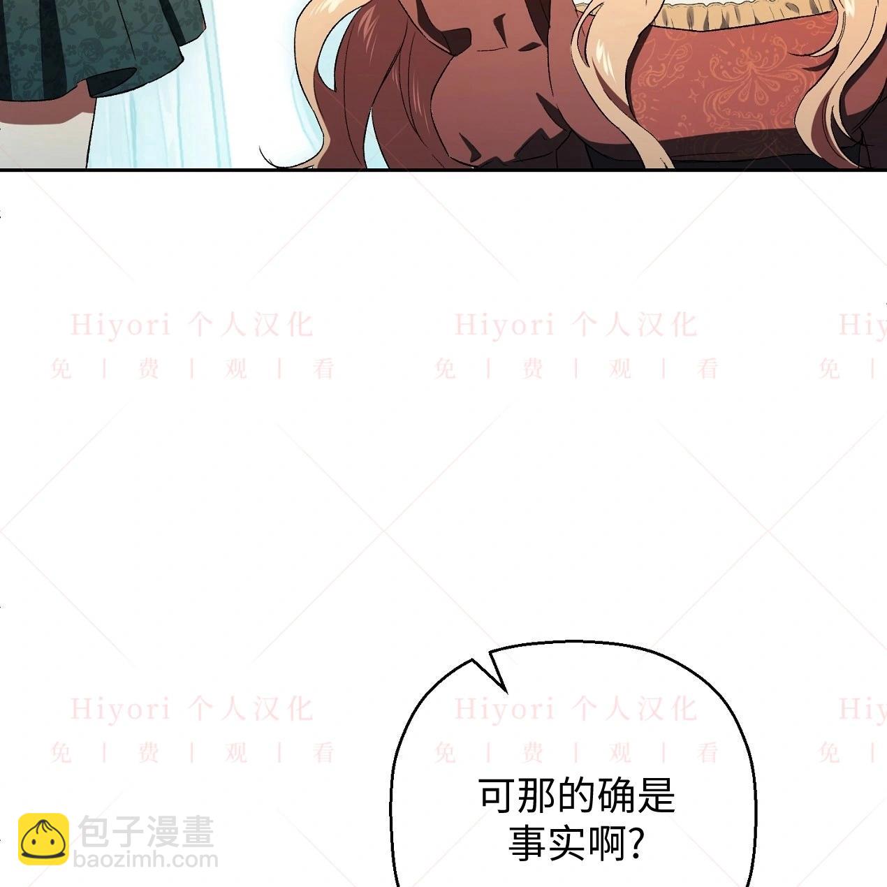 《约翰爱蒂特》第08话 第19页