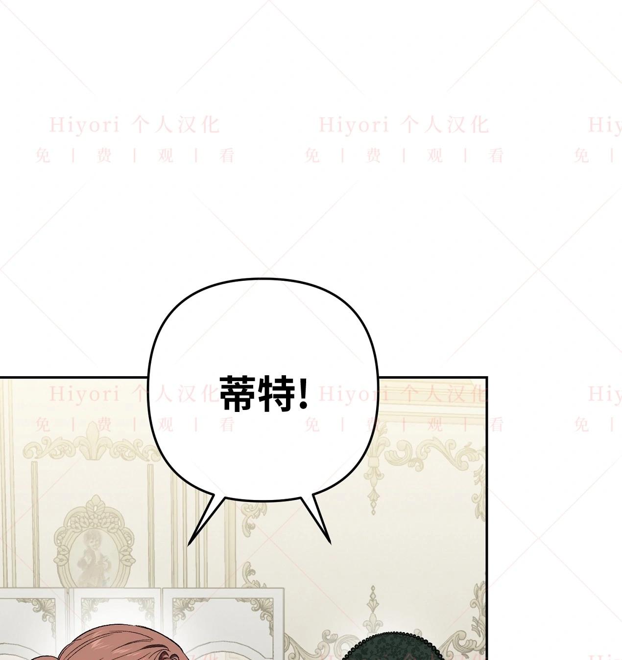 《约翰爱蒂特》第08话 第1页
