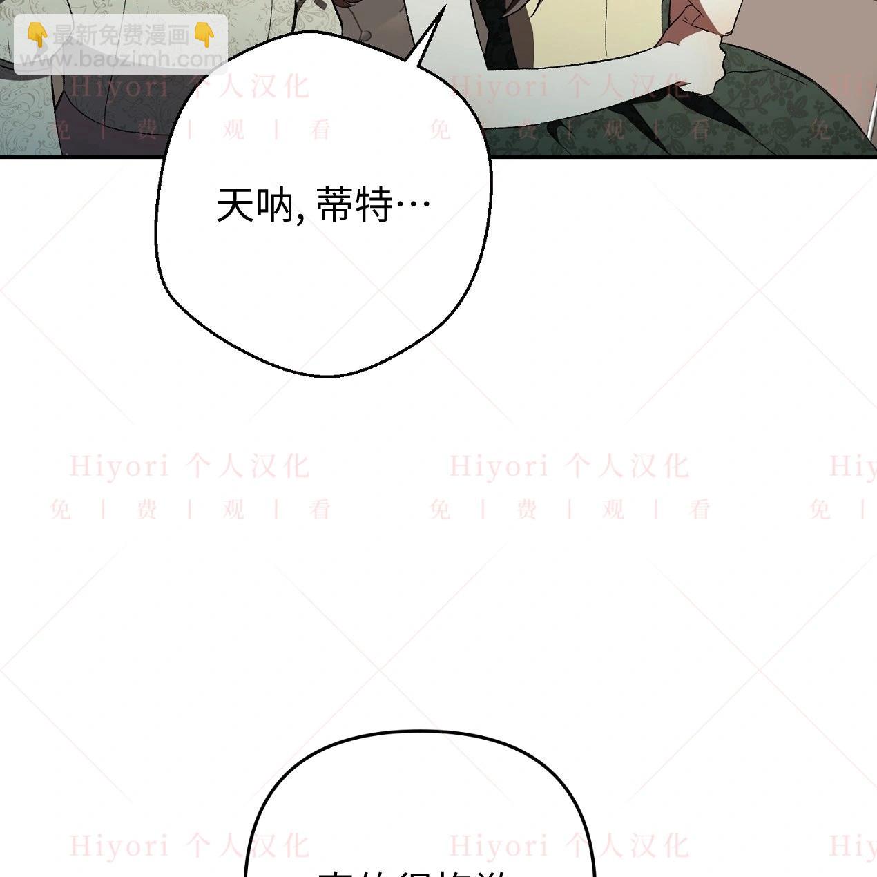 《约翰爱蒂特》第08话 第21页