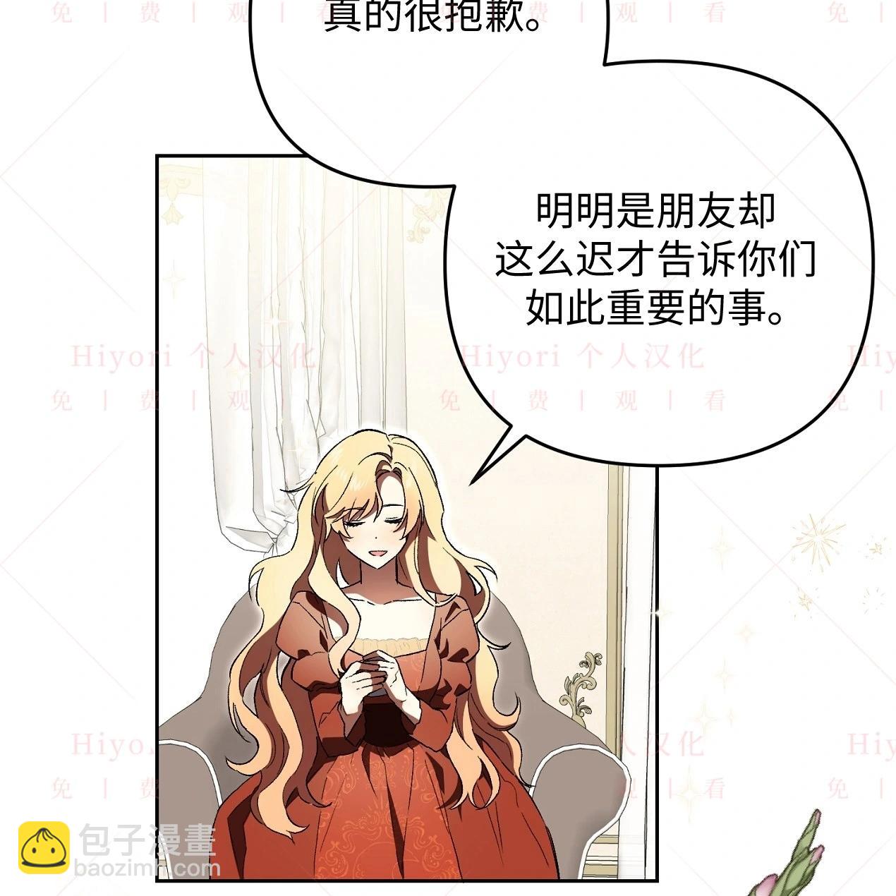《约翰爱蒂特》第08话 第22页