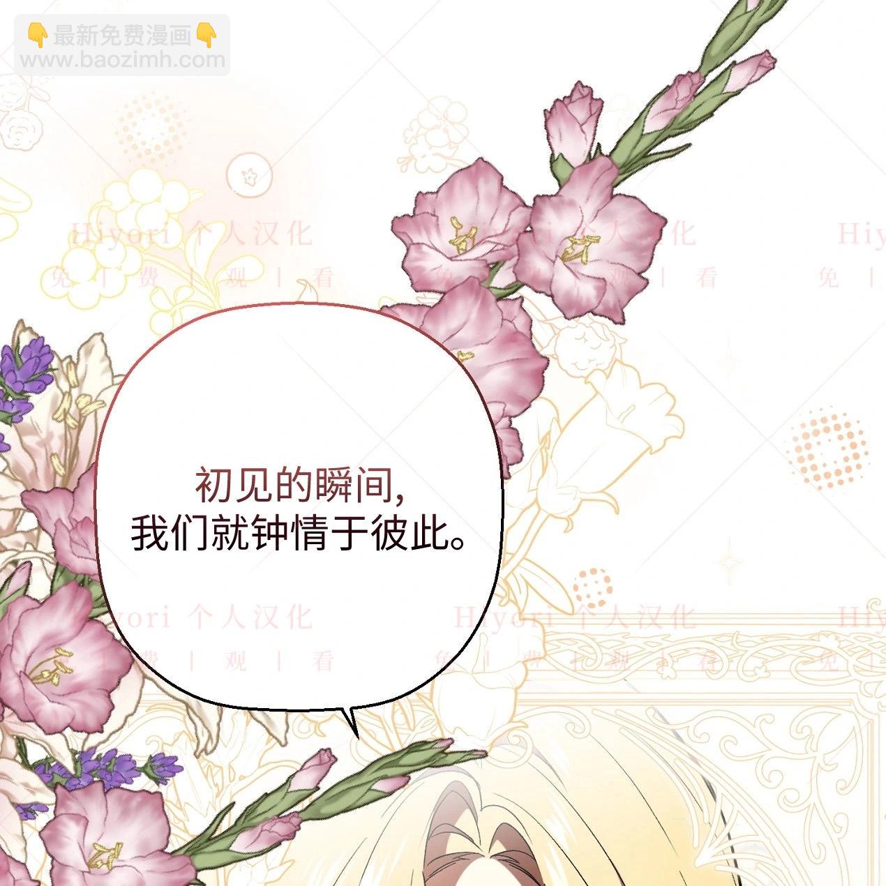 《约翰爱蒂特》第08话 第23页