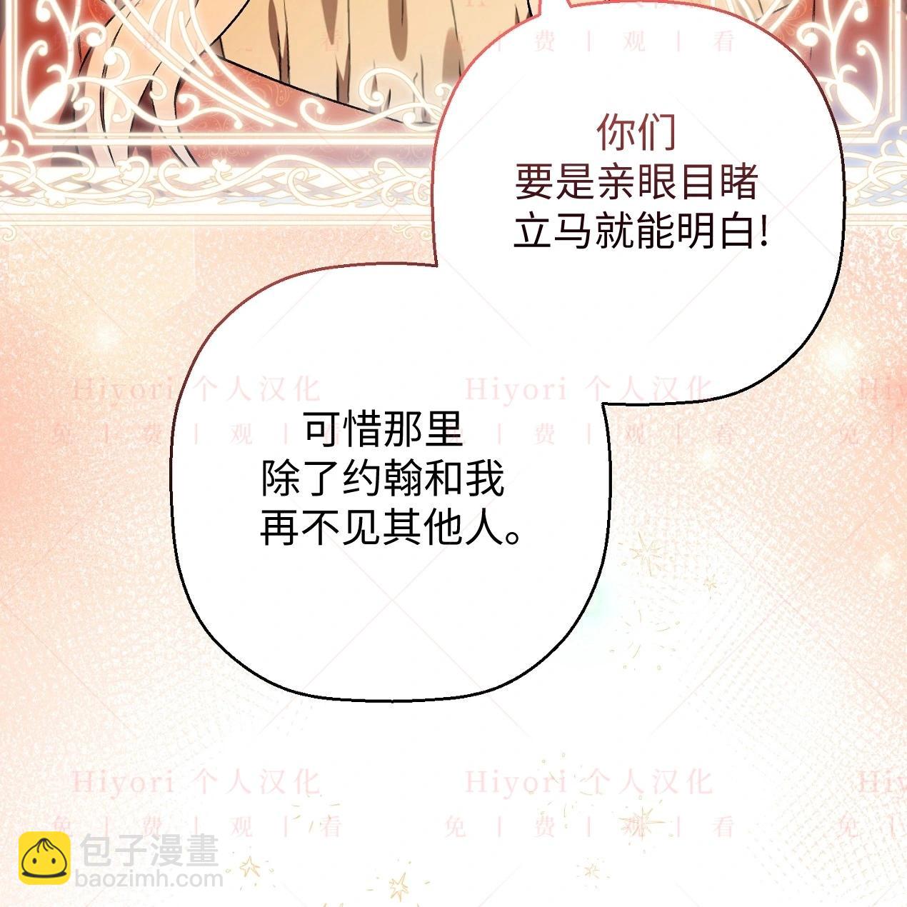 《约翰爱蒂特》第08话 第25页