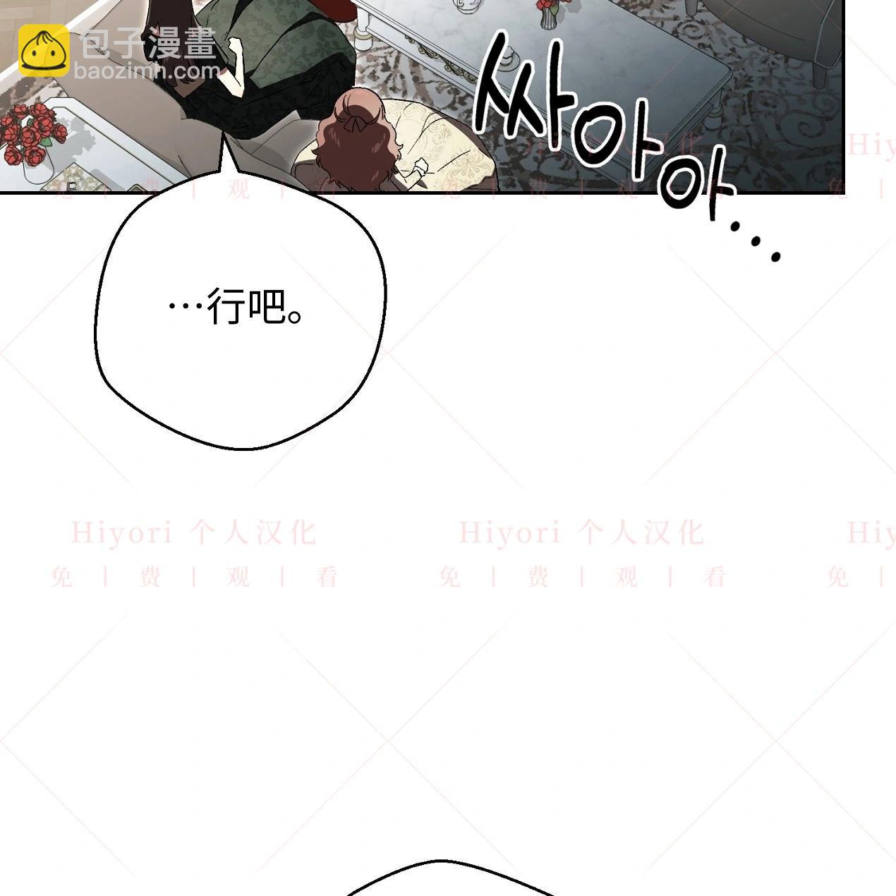 《约翰爱蒂特》第08话 第27页