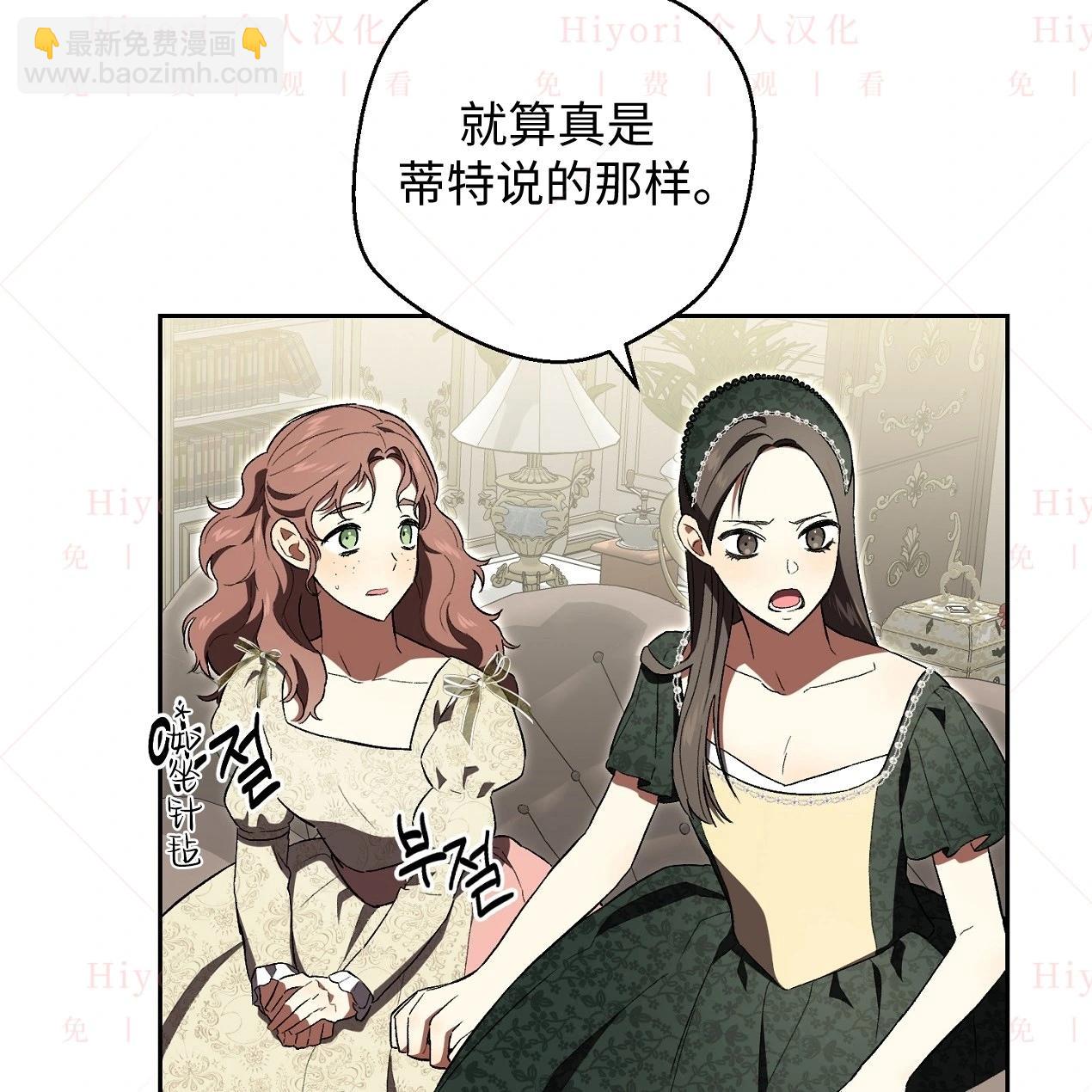 《约翰爱蒂特》第08话 第28页