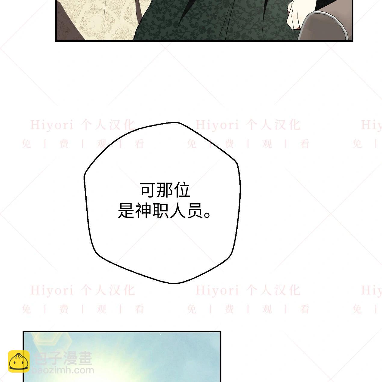 《约翰爱蒂特》第08话 第29页