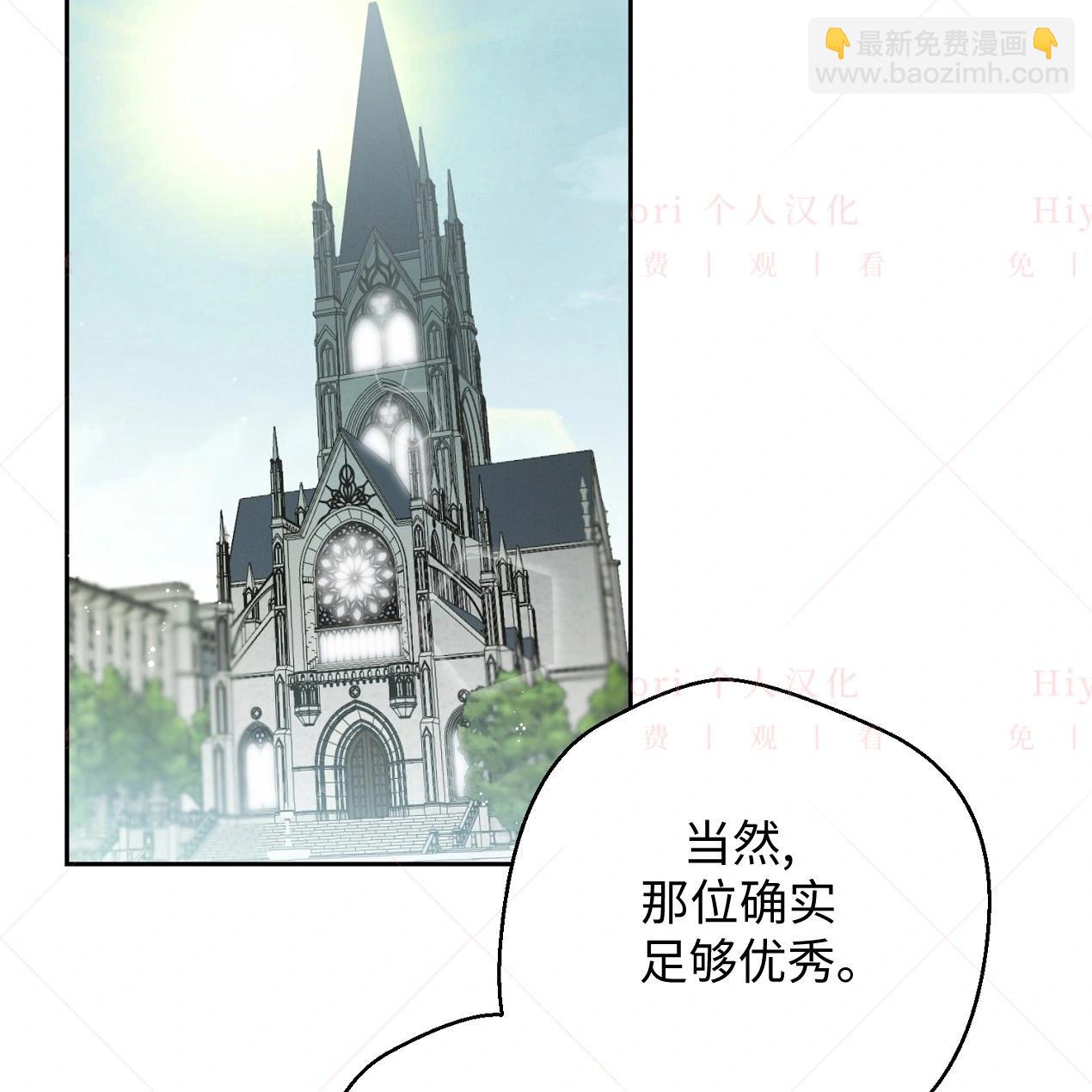 《约翰爱蒂特》第08话 第30页