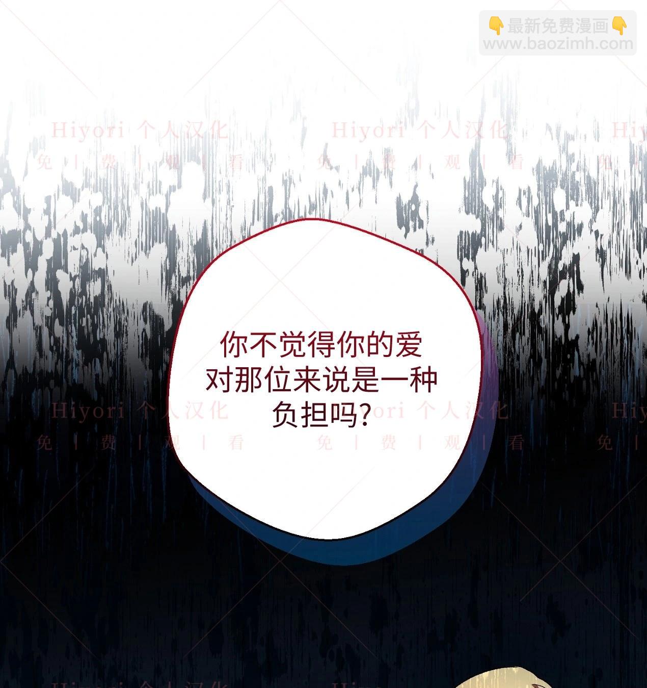 《约翰爱蒂特》第08话 第33页