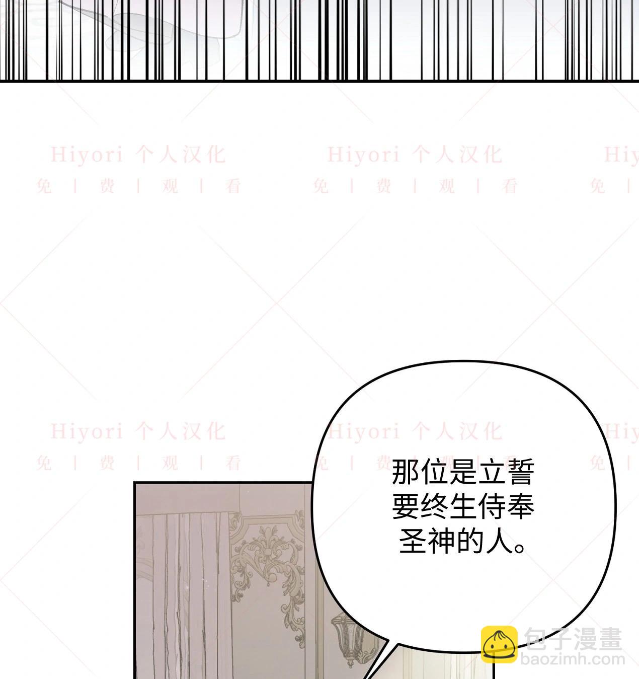 《约翰爱蒂特》第08话 第35页
