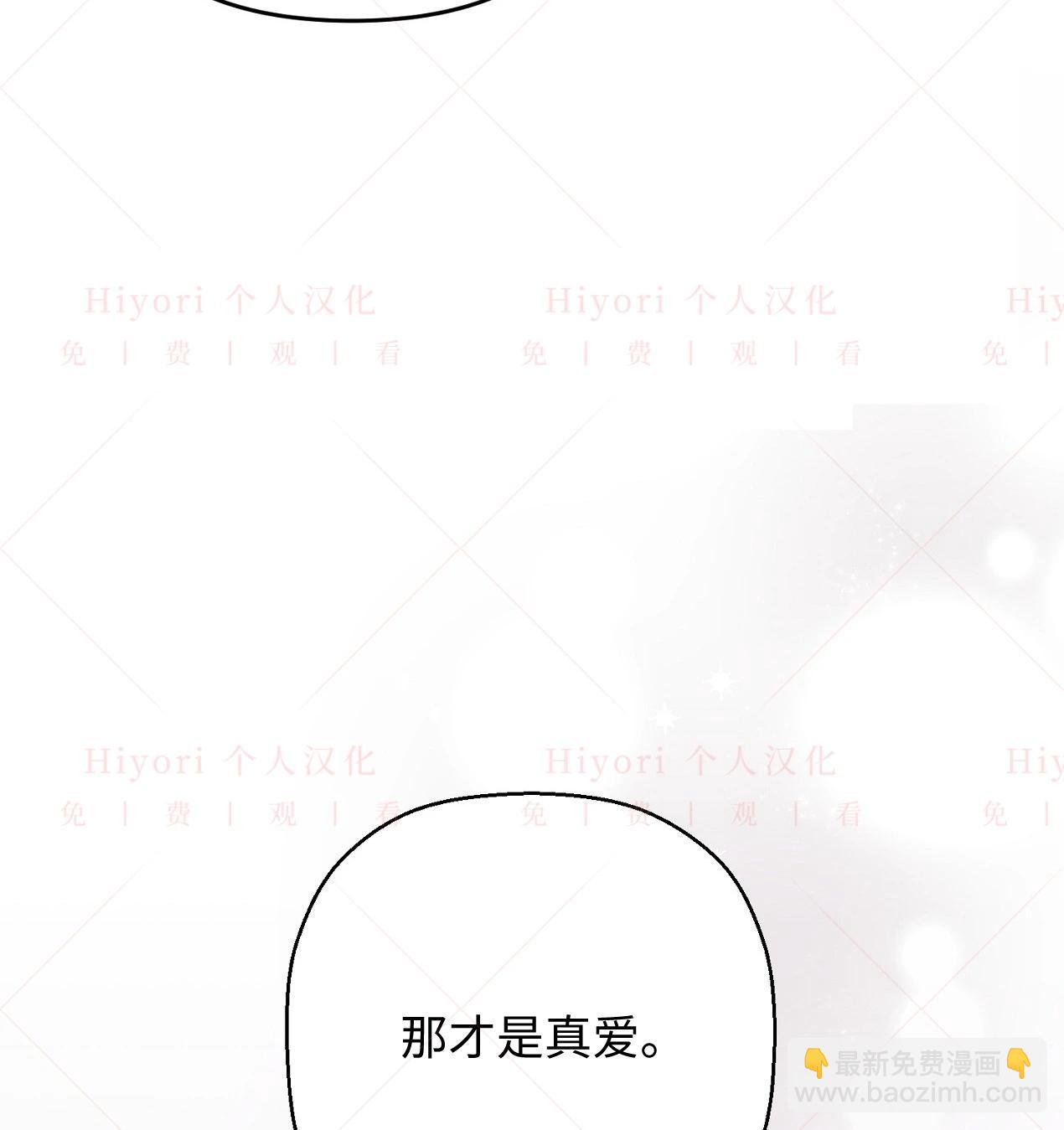 《约翰爱蒂特》第08话 第37页
