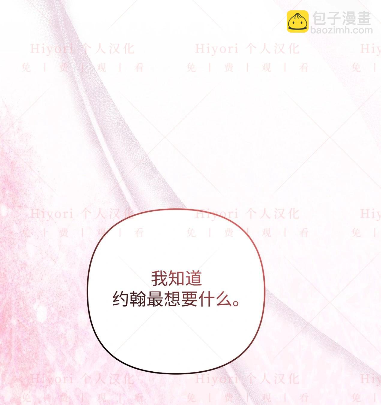 《约翰爱蒂特》第08话 第40页