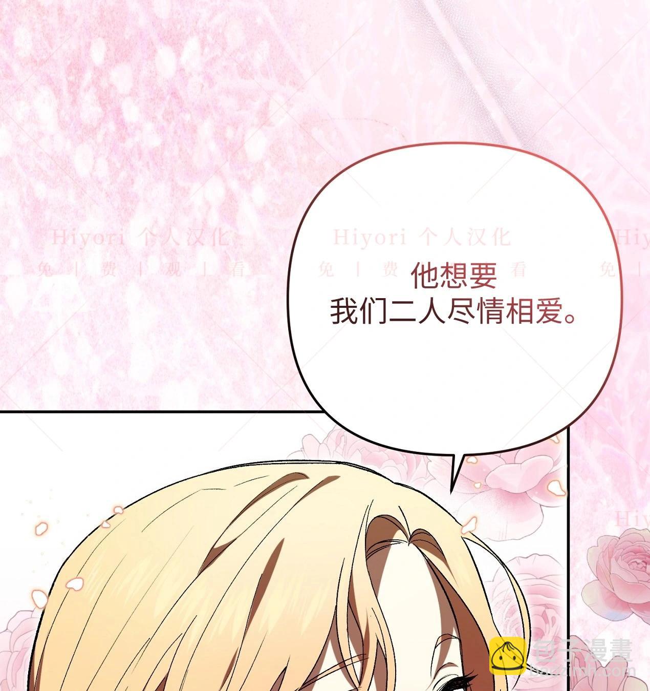 《约翰爱蒂特》第08话 第41页