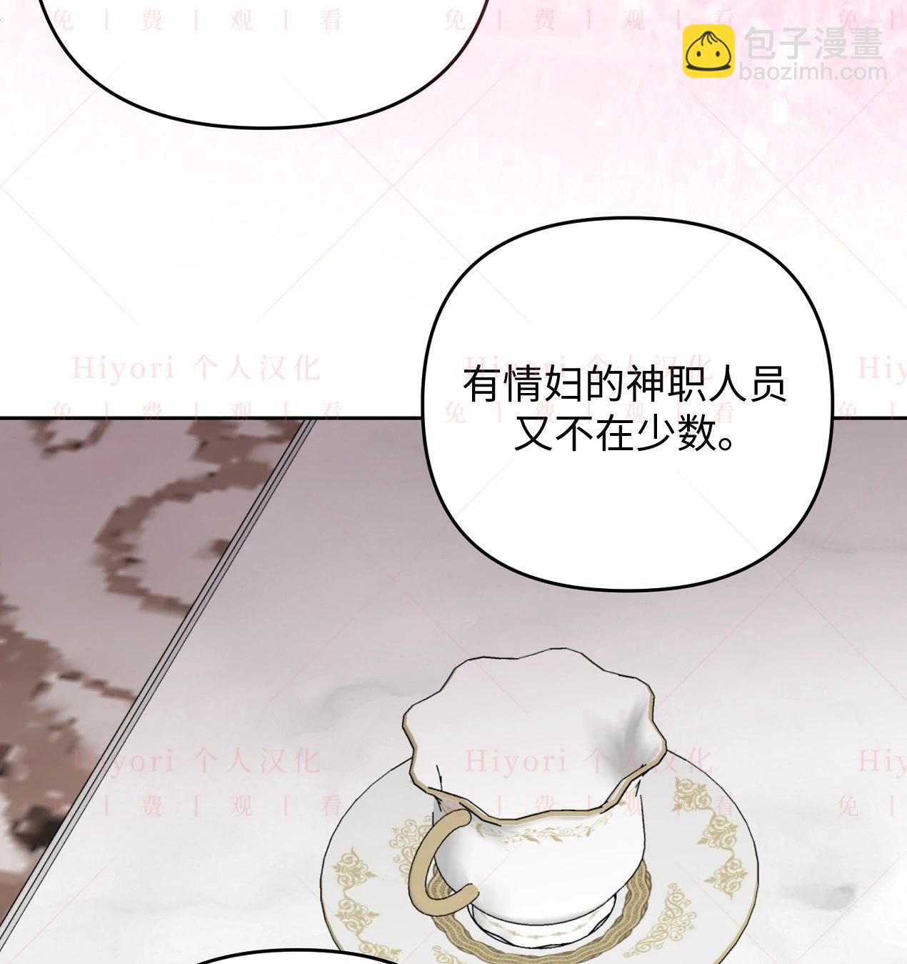 《约翰爱蒂特》第08话 第43页