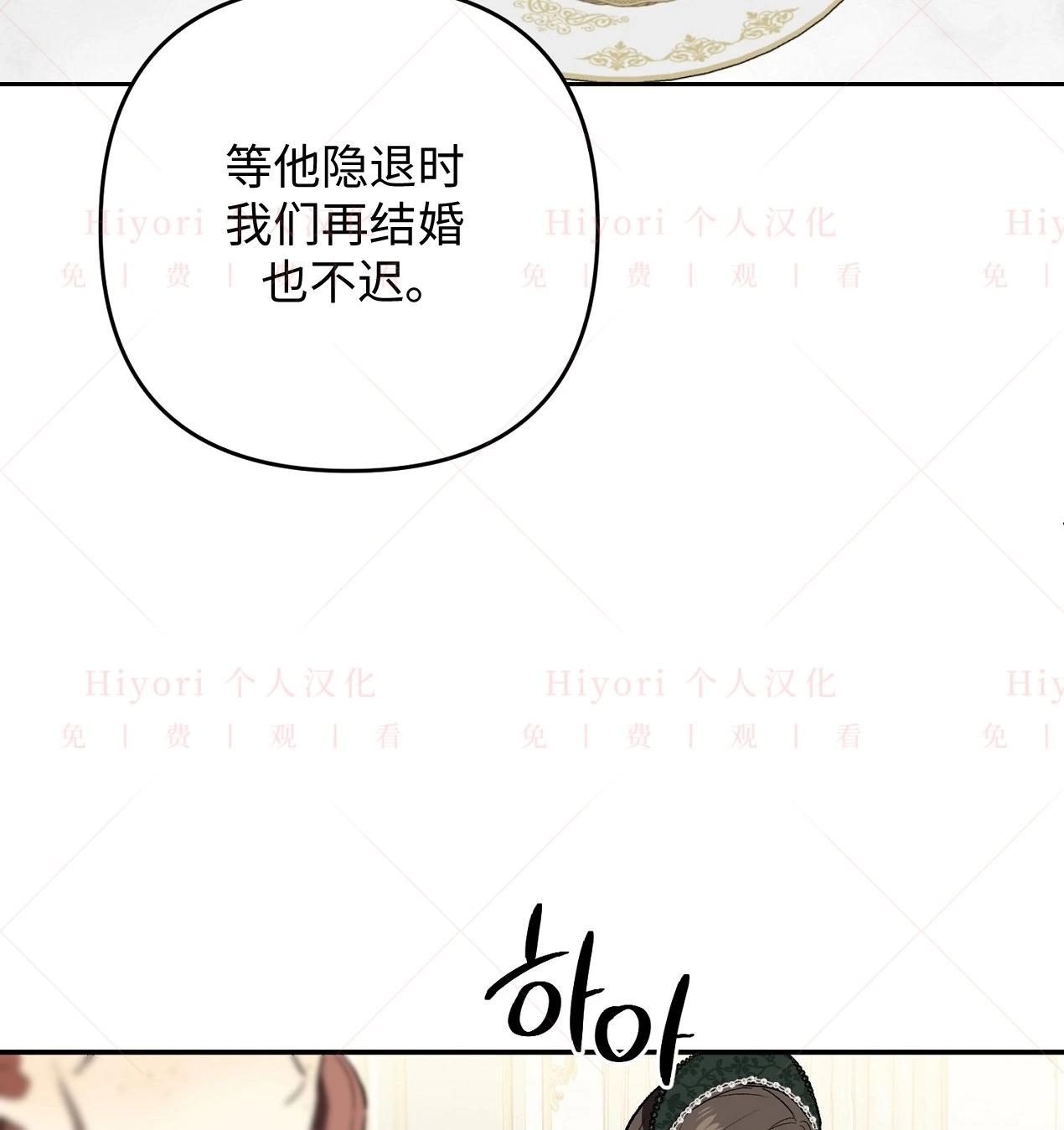 《约翰爱蒂特》第08话 第44页