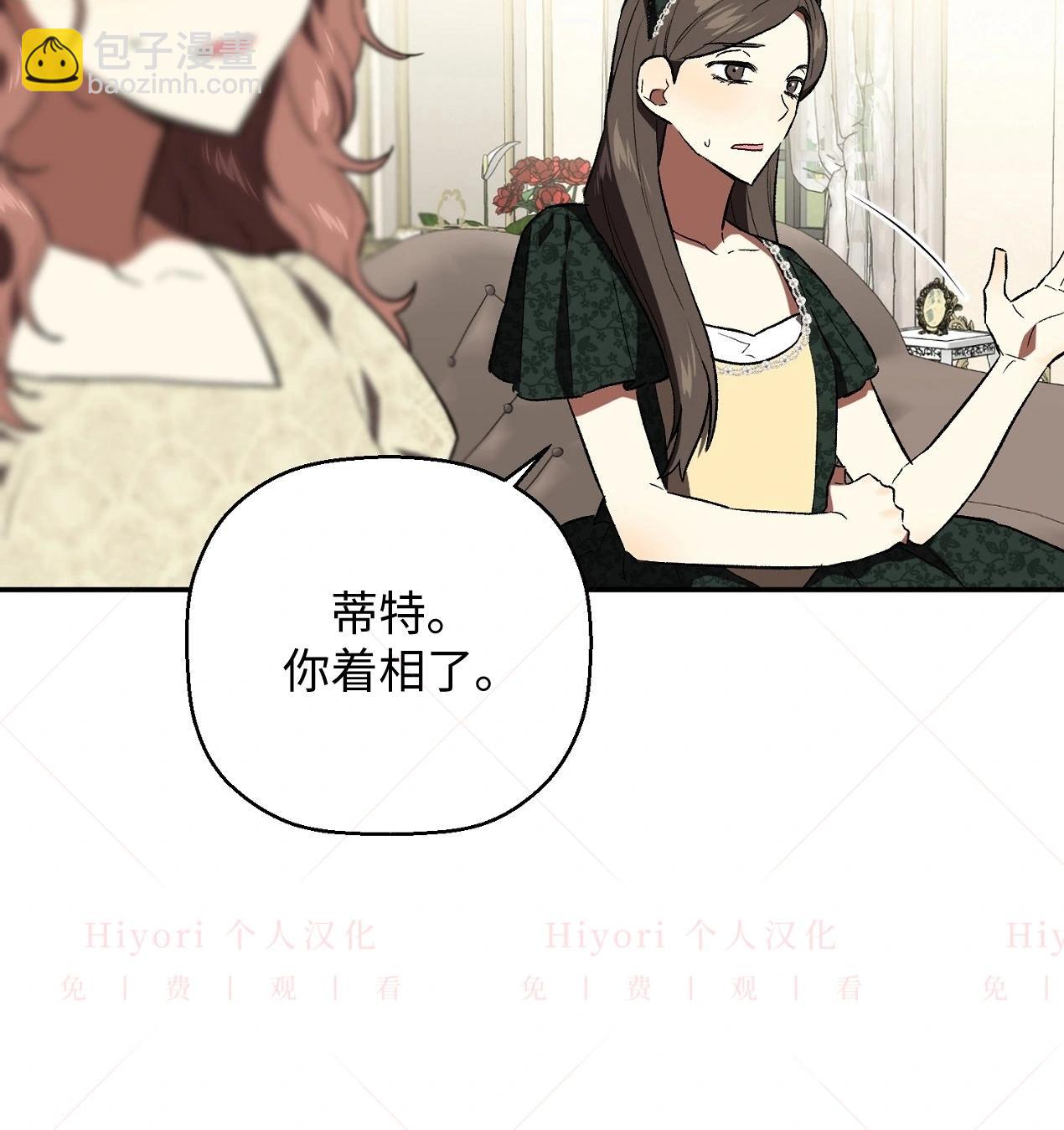 《约翰爱蒂特》第08话 第45页
