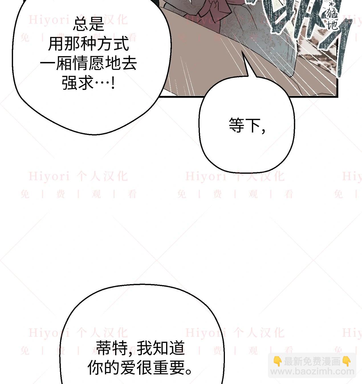 《约翰爱蒂特》第08话 第47页