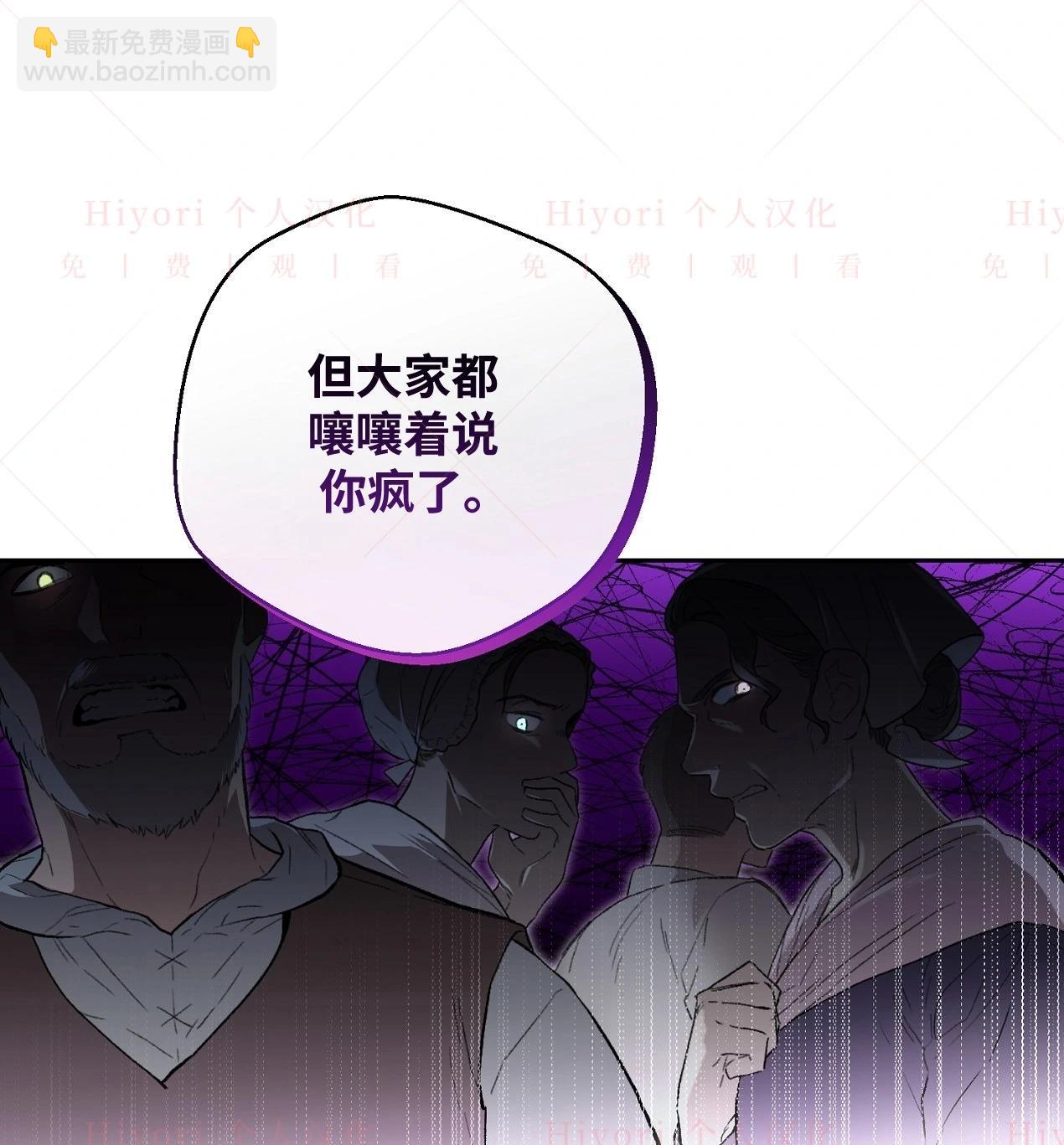 《约翰爱蒂特》第08话 第49页
