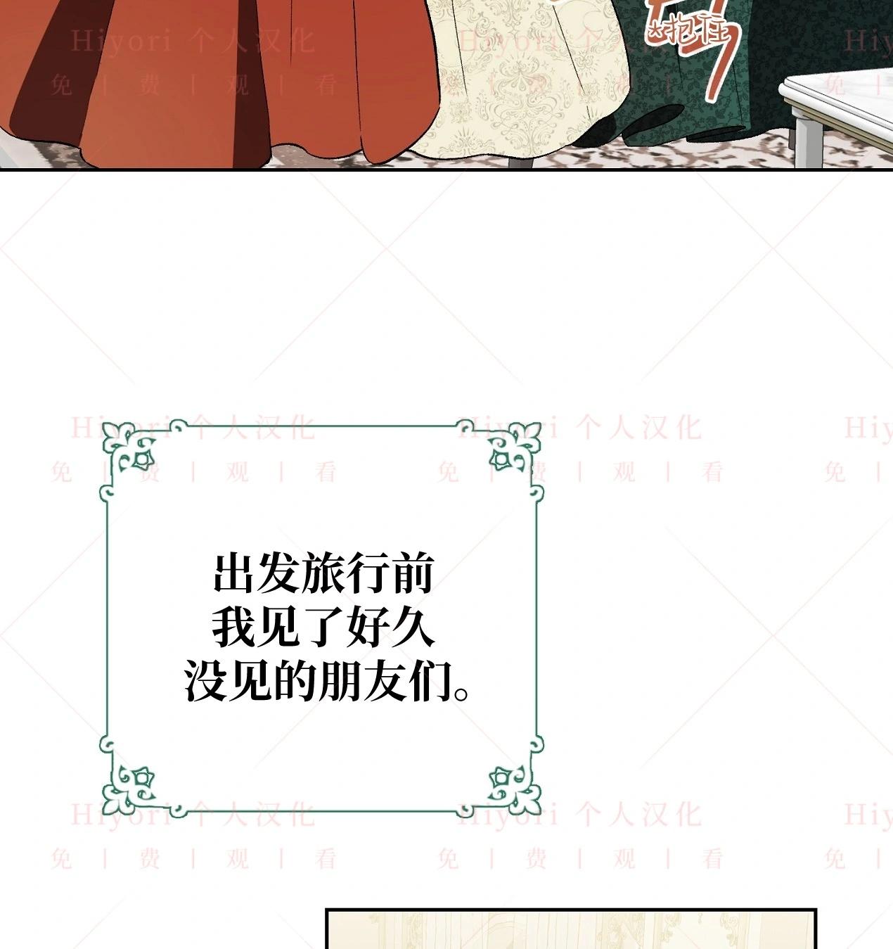 《约翰爱蒂特》第08话 第4页