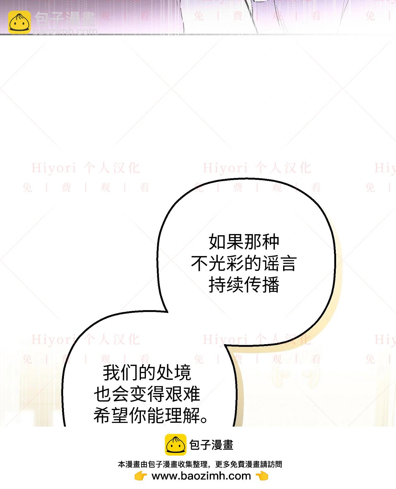 《约翰爱蒂特》第08话 第50页