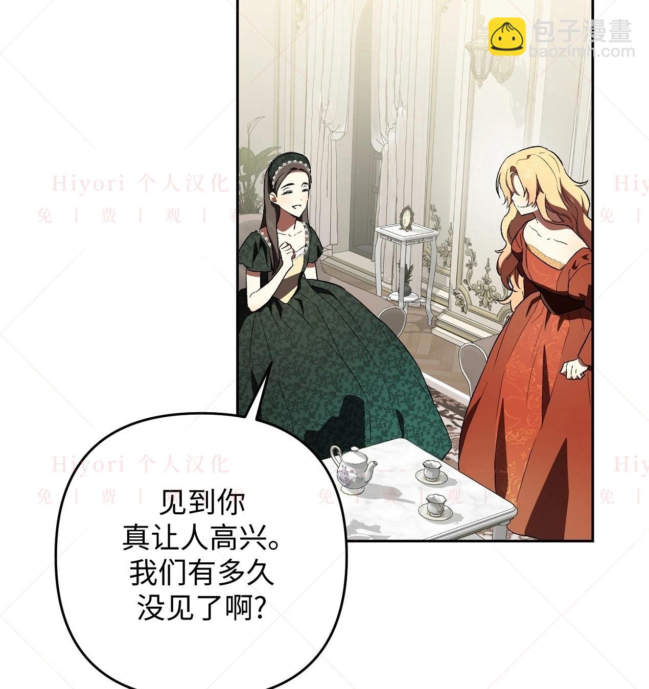 《约翰爱蒂特》第08话 第5页