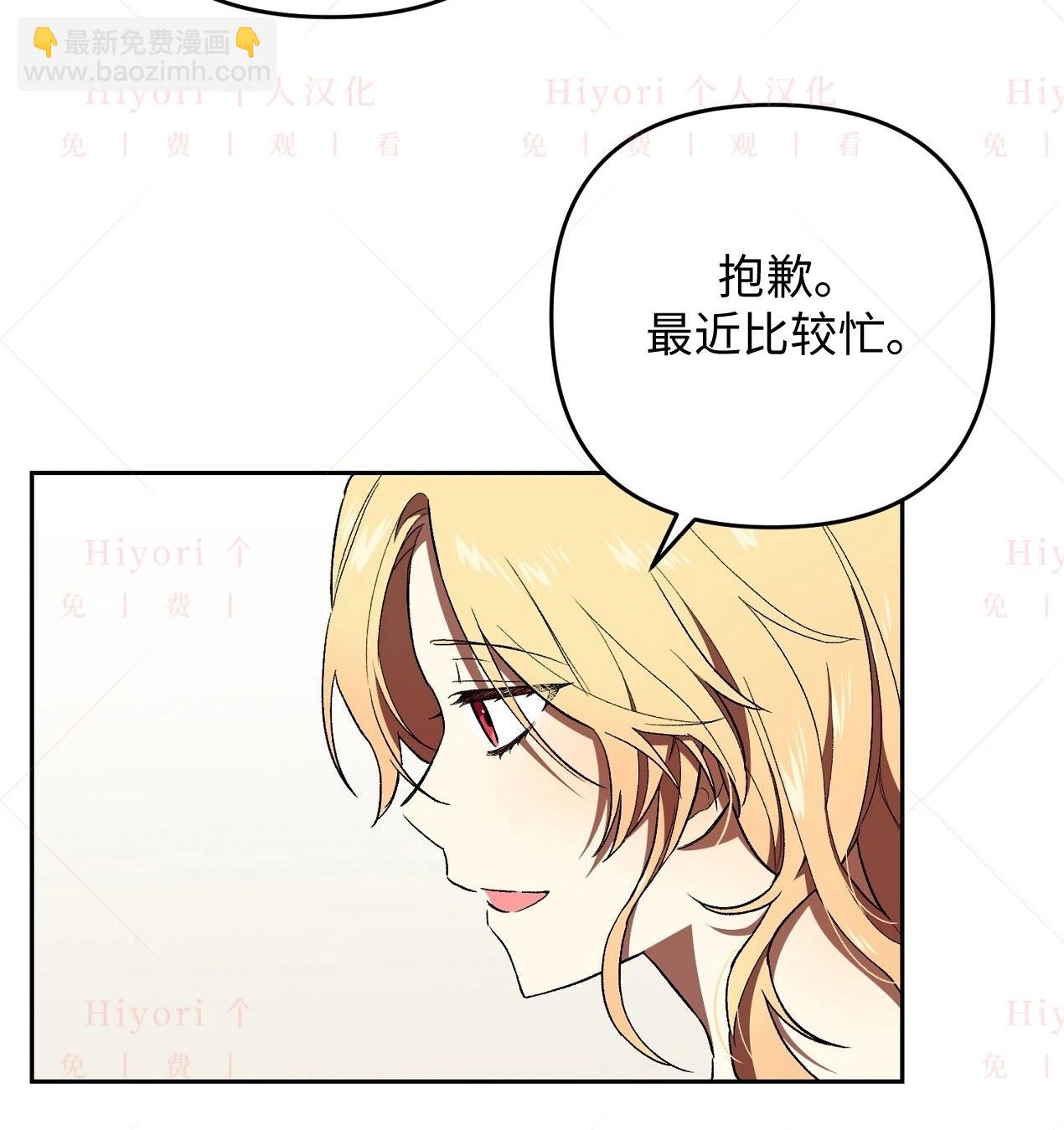 《约翰爱蒂特》第08话 第6页