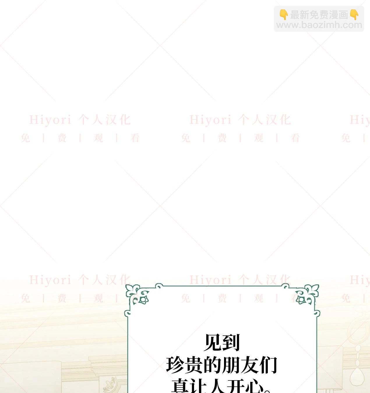 《约翰爱蒂特》第08话 第7页