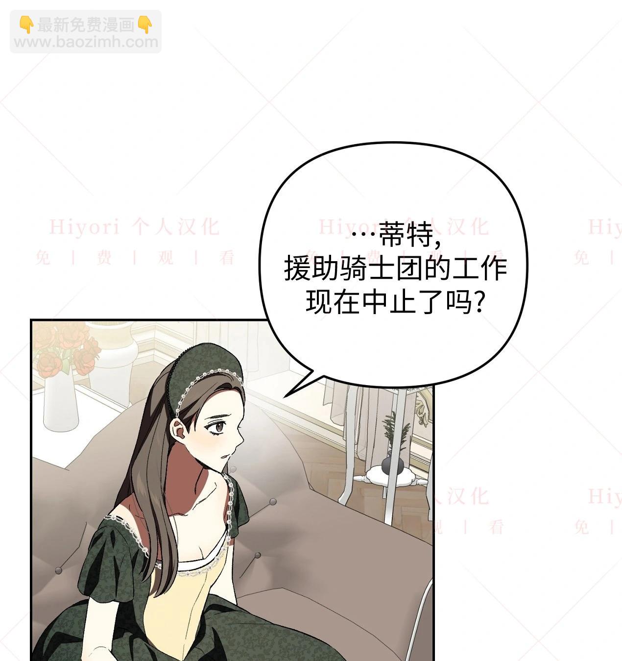 《约翰爱蒂特》第08话 第9页