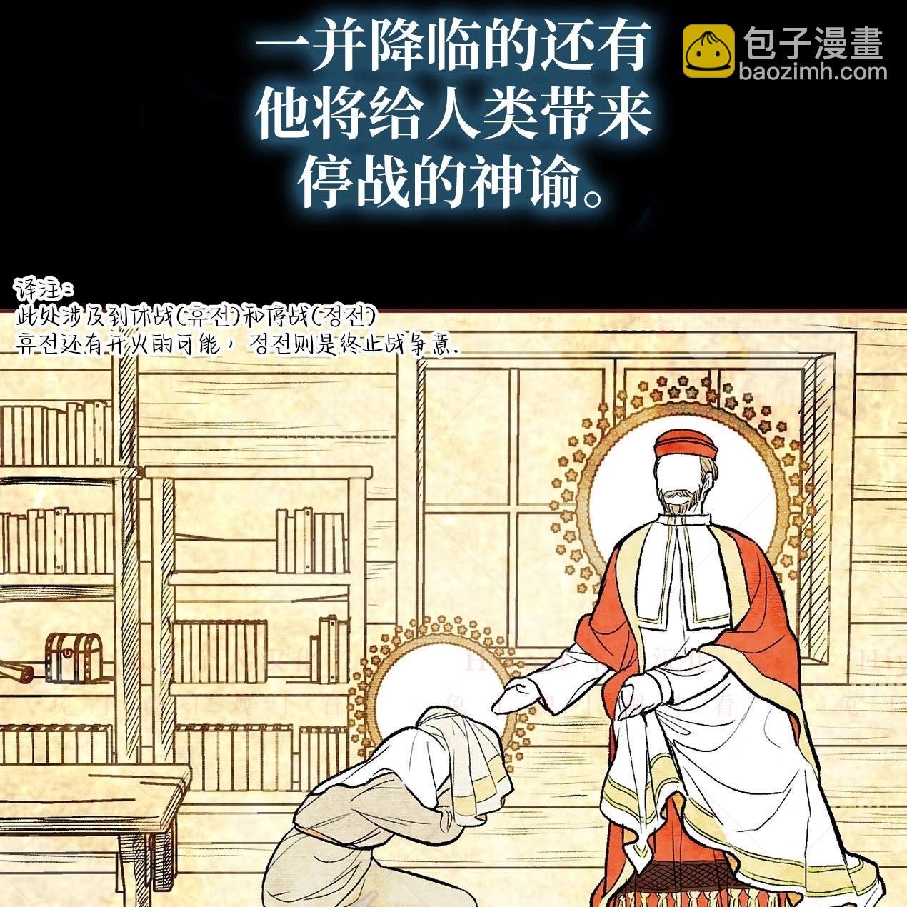 《约翰爱蒂特》第05话 第10页