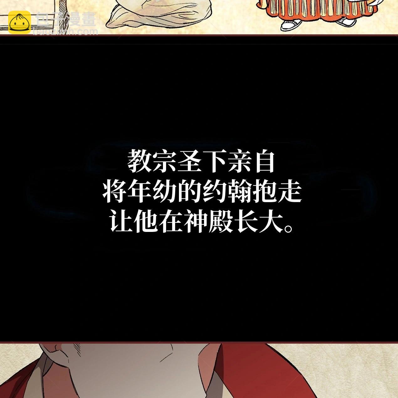 《约翰爱蒂特》第05话 第11页