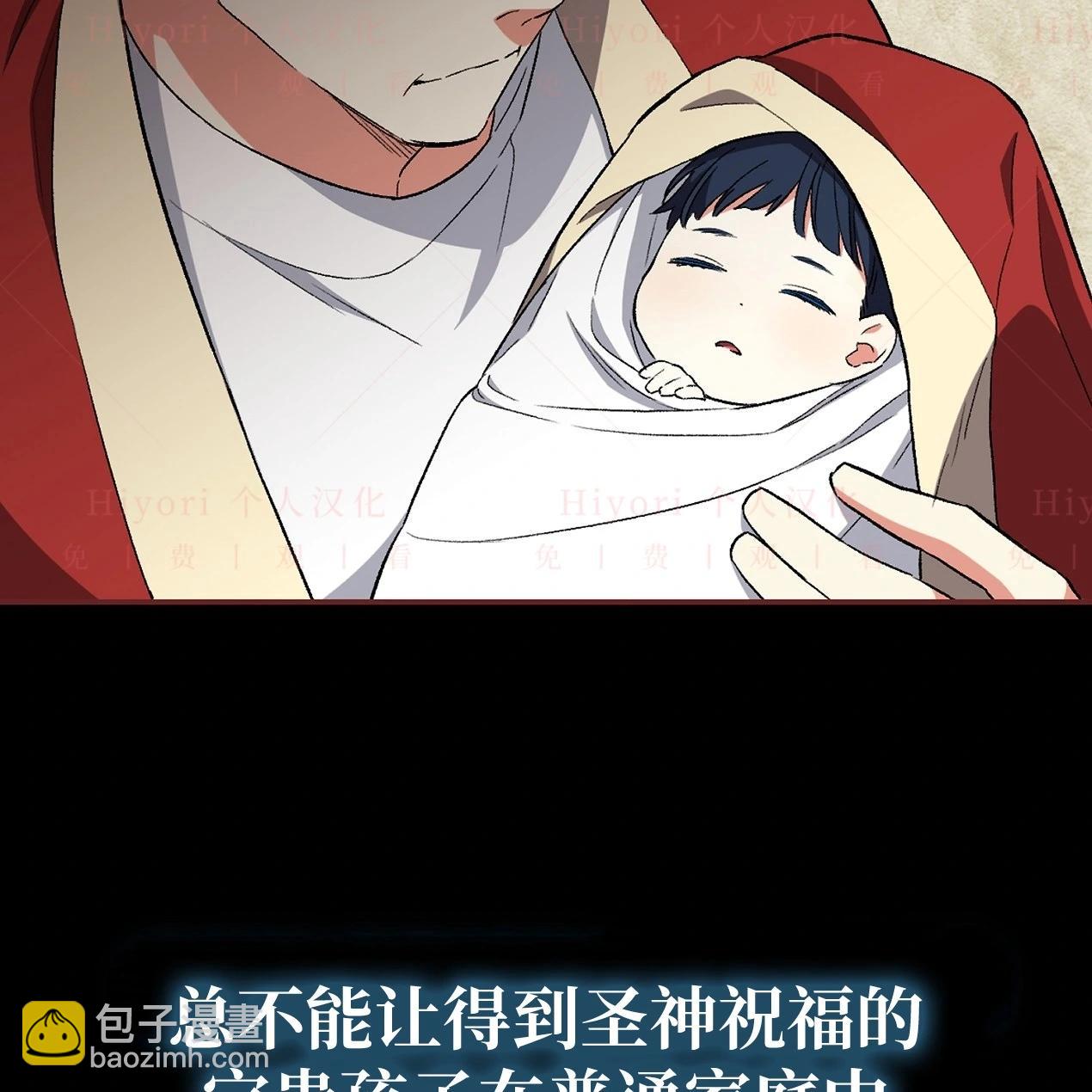 《约翰爱蒂特》第05话 第12页
