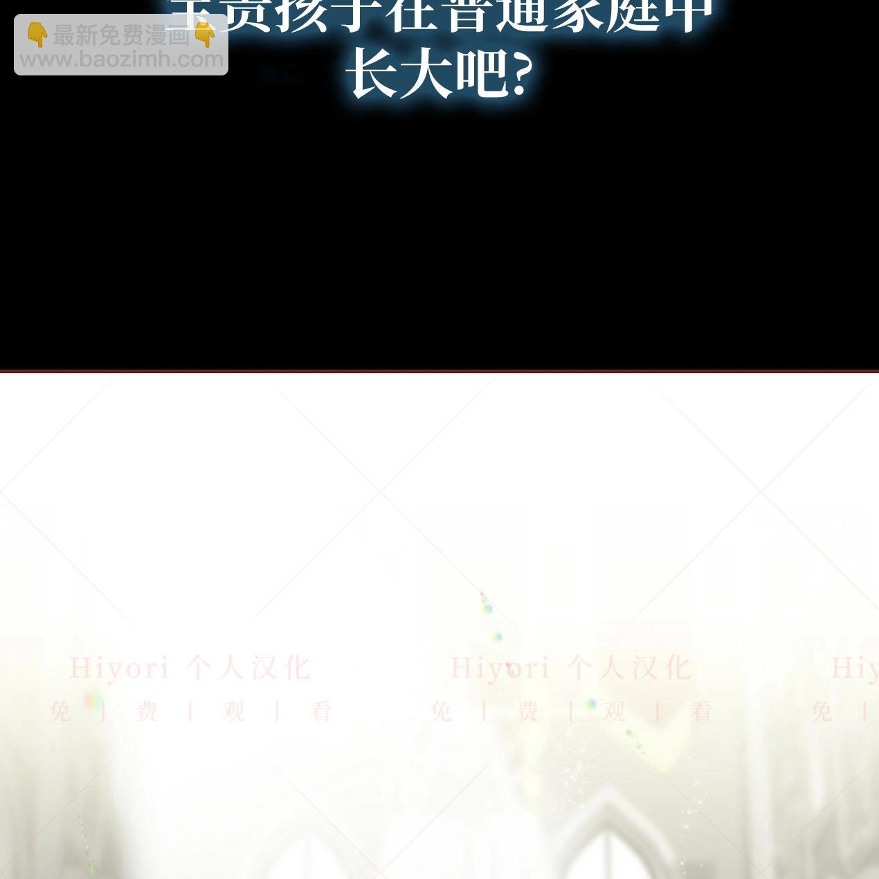 《约翰爱蒂特》第05话 第13页