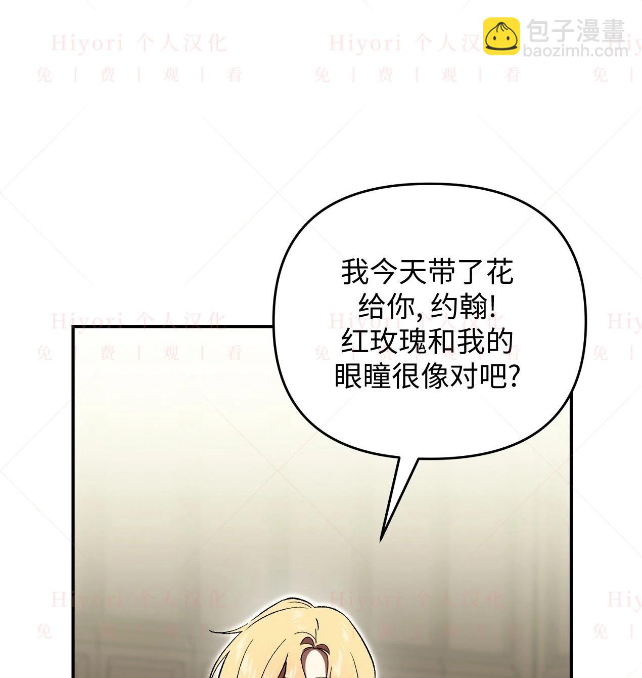 《约翰爱蒂特》第05话 第22页