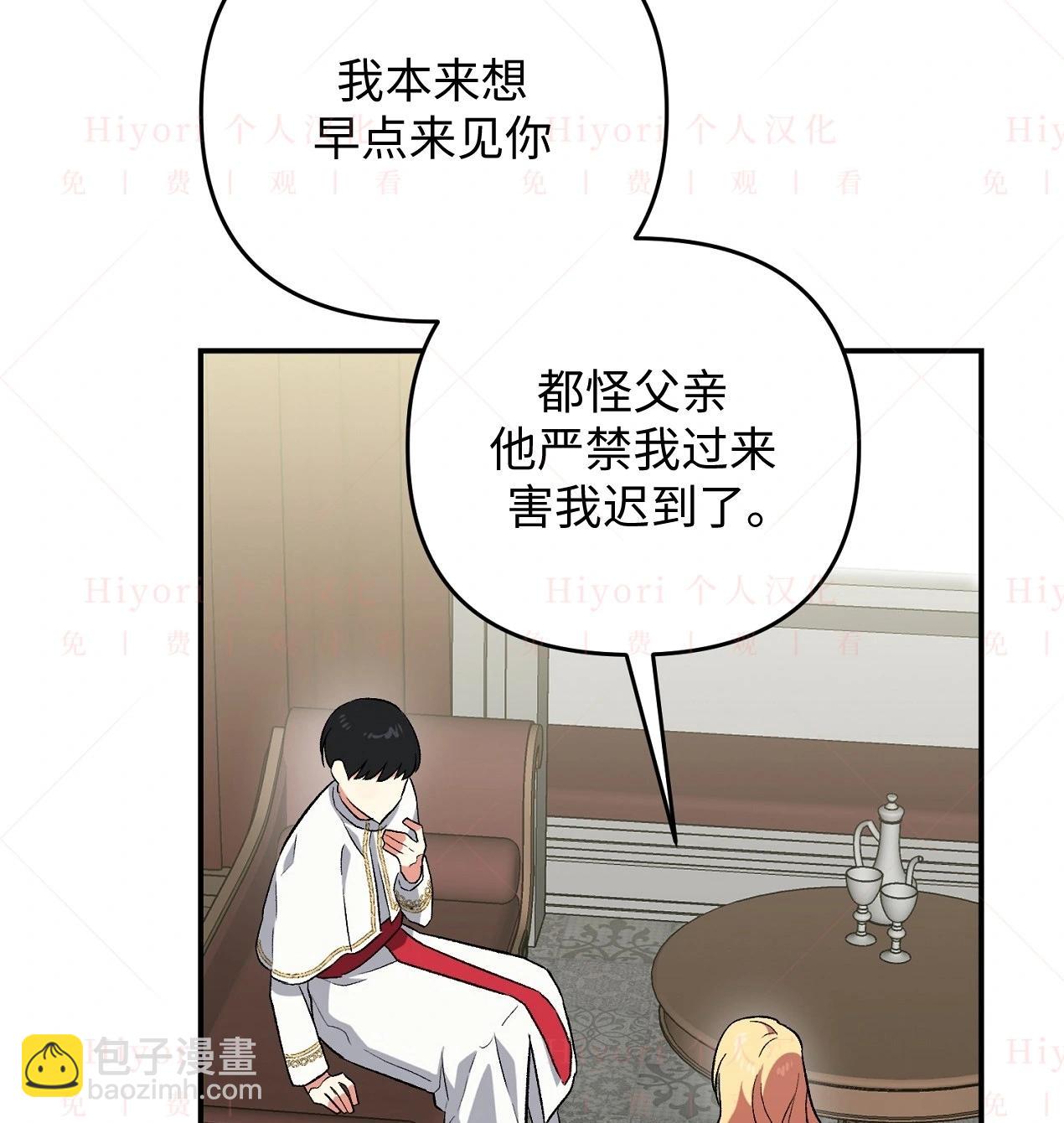 《约翰爱蒂特》第05话 第24页
