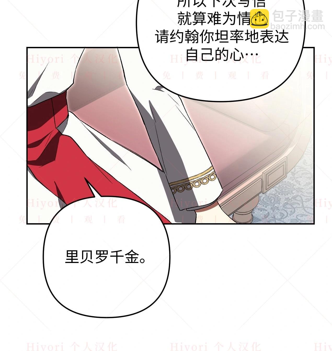 《约翰爱蒂特》第05话 第26页