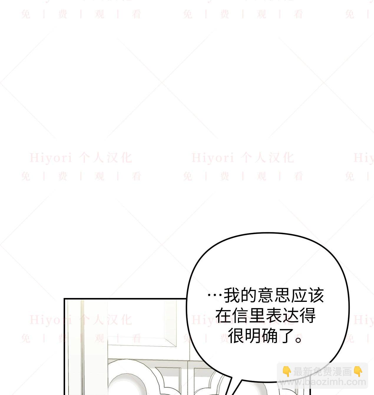 《约翰爱蒂特》第05话 第27页