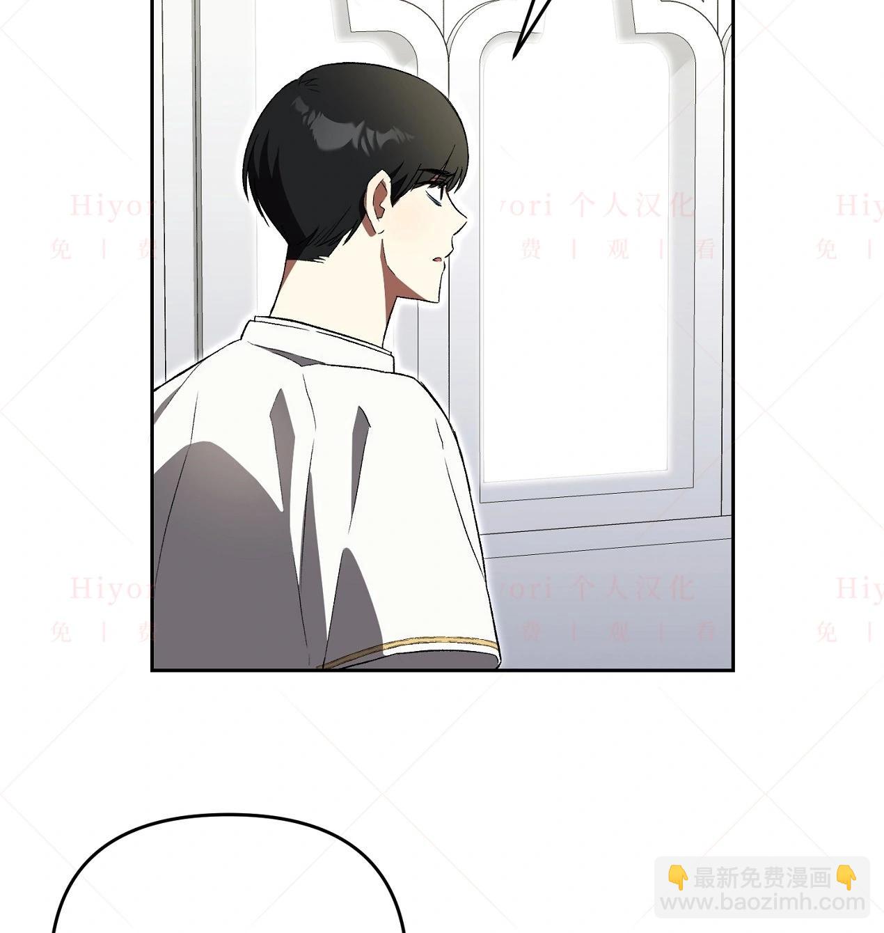 《约翰爱蒂特》第05话 第28页