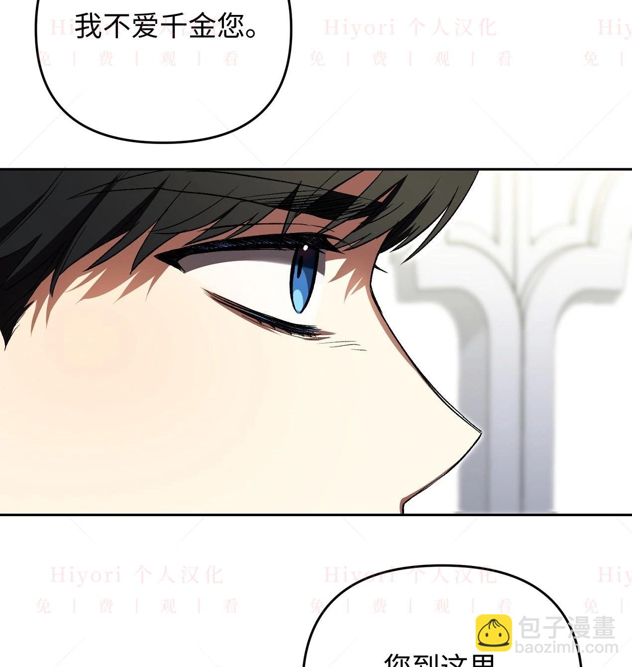《约翰爱蒂特》第05话 第29页