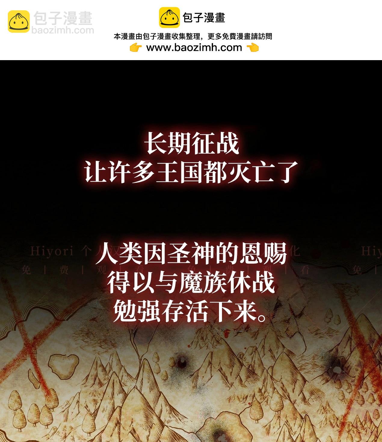 《约翰爱蒂特》第05话 第2页