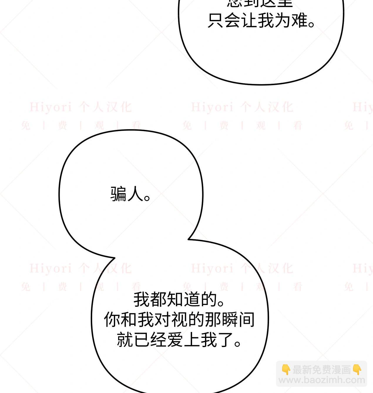 《约翰爱蒂特》第05话 第30页