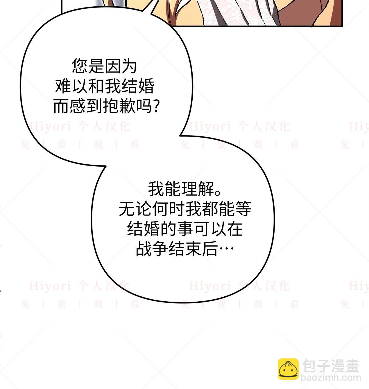 《约翰爱蒂特》第05话 第32页